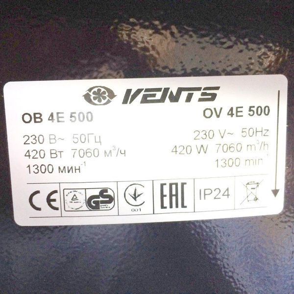 ВЕНТС ОВ 4Е 500 - осевой вентилятор низкого давления 0687833977 фото