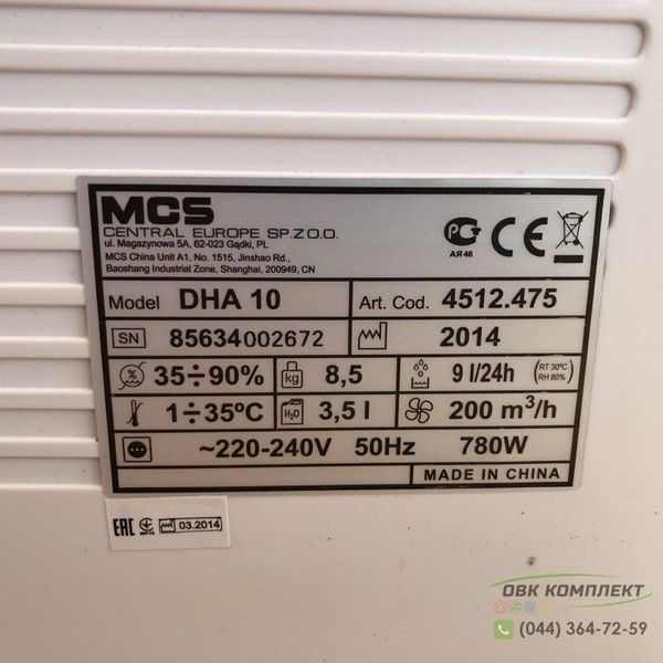 Осушувач повітря MASTER DHA 10 адсорбційний os-6440 фото