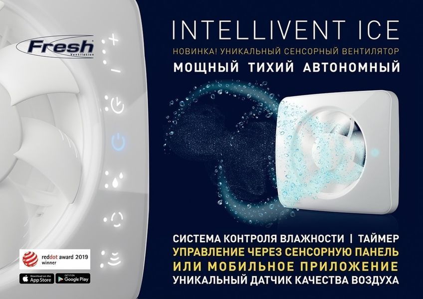 Витяжний вентилятор FRESH Intellivent Ice ve-30205 фото