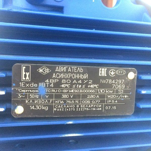 Электродвигатель 4ВР80A4 (4ВР 80А4) 4ВР 80 A4 1,1 кВт 1500 об/мин vz-956 фото