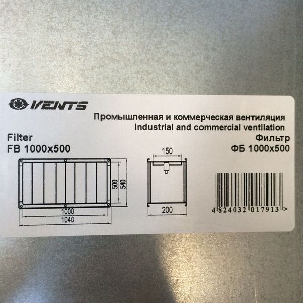 ВЕНТС ФБ 1000х500 - фильтр прямоугольный 0687875028 фото