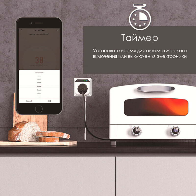 Таймер