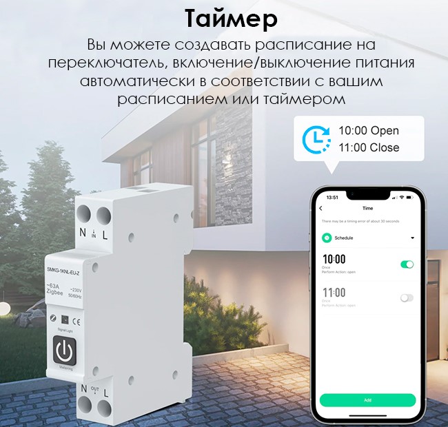 Работа SMART Wi-Fi Автоматического выключателя 63А 1P Tuya с энергомониторингом по таймеру Поддержка различных временных режимов
