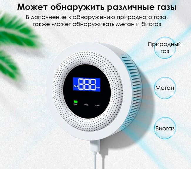 Обнаружение разных газов