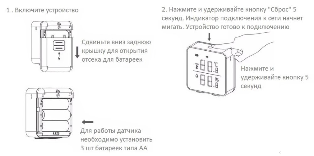 Як підключити датчик температури та вологості Tuya до мережі