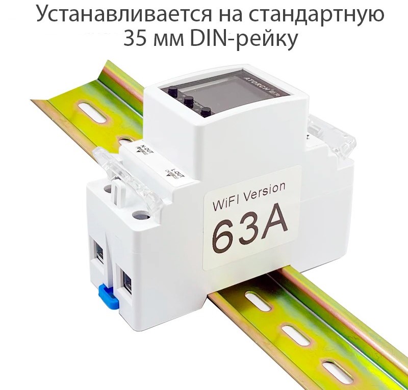 Установка устройства на DIN-рейку