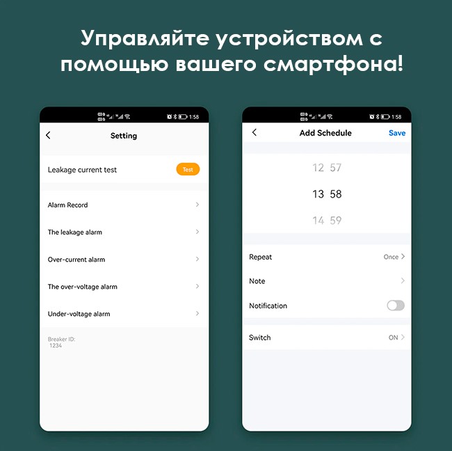 Управление из любого места
