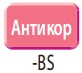 Антикорозійне покриття зовнішнього блоку
