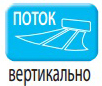 Качення вертикальної заслінки