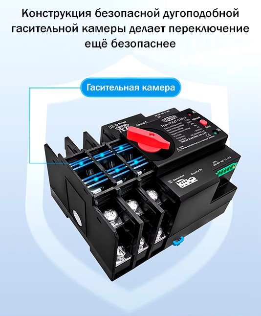 Специальная гасительная камера АВР TOMZN Гасительная камера АВР