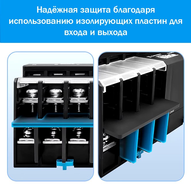 Специальные изолирующие пластины АВР TOMZN Изолирующие пластины АВР