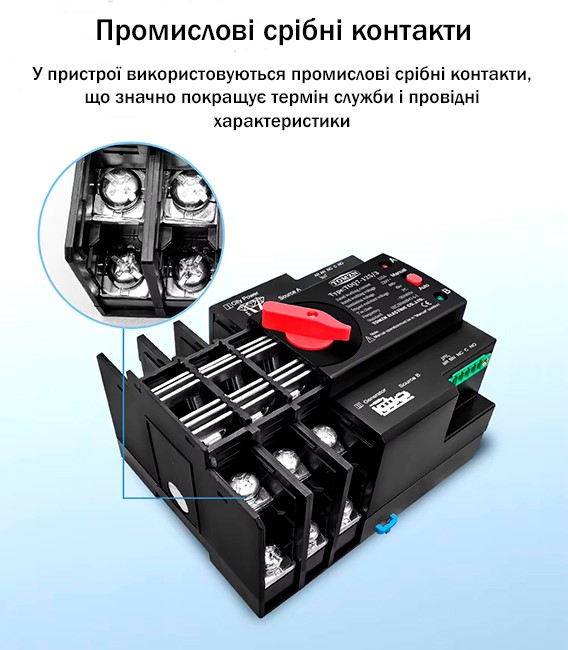 Срібні контакти АВР TOMZN Контакти АВР
