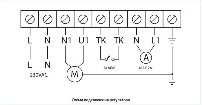 Схема подключения регулятора скорости