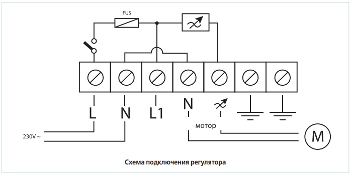 Схема підключення регулятора швидкості