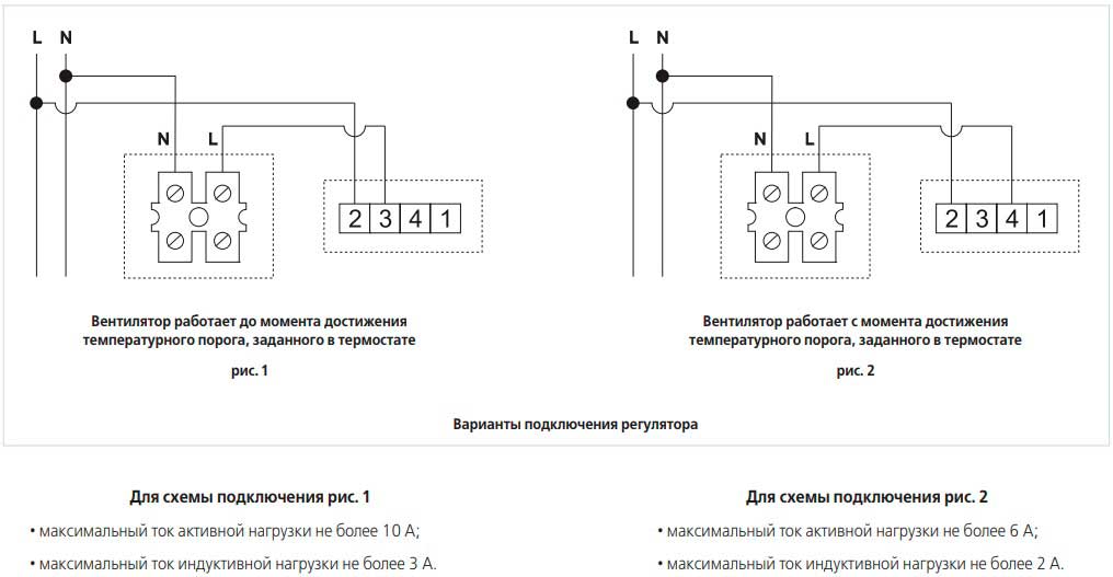 Схема підключення температури Схема підключення регулятора температури