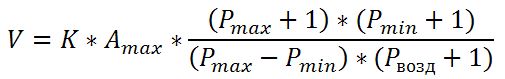 Формула для вычисления нужного объема бака