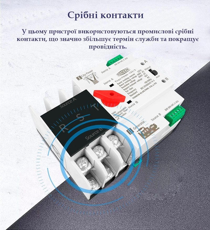 ≡ Автоматичний перемикач введення резерву 100A 4п (АВР) 3-фазний купити ...