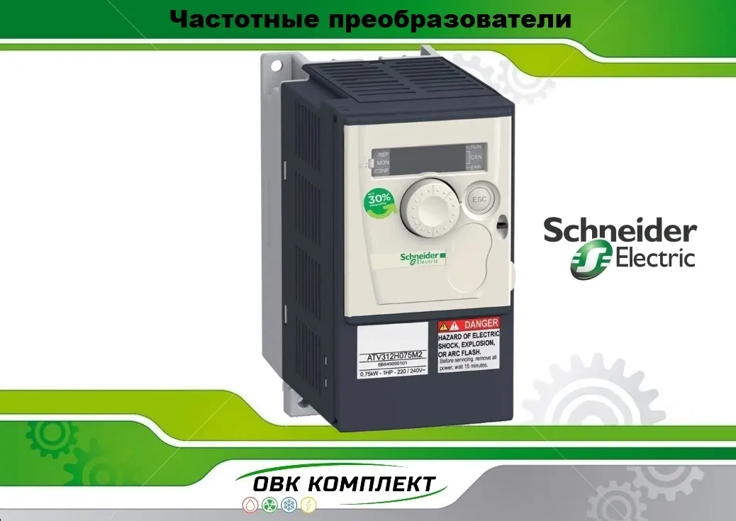 ATV12PM3 Преобразователь частоты Schneider Electric | Электрика-ШОП