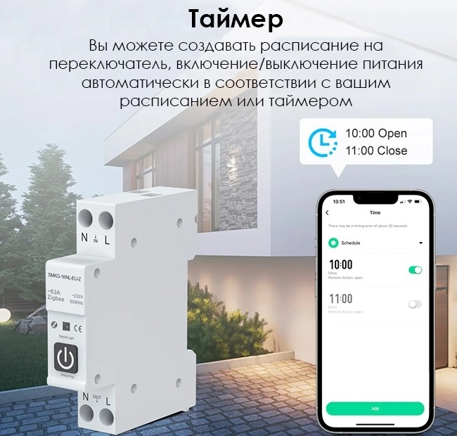 ≡ SMART Wi-Fi Автоматический выключатель 63А 1P Tuya с ...