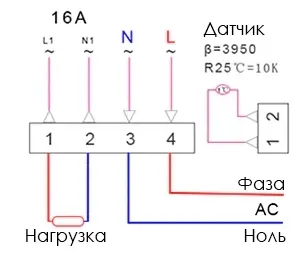 Схема подключения теплого пола к терморегулятору