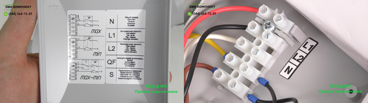 Схема підключення вентилятора ВЕНТС ТТ ПРО
