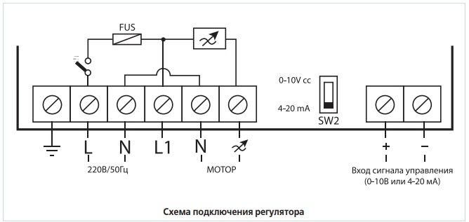 Схема підключення регулятора швидкості