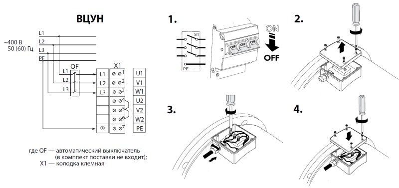 Схема підключення вентилятора ВЕНТС ВЦУН 250х2 -5,5-2