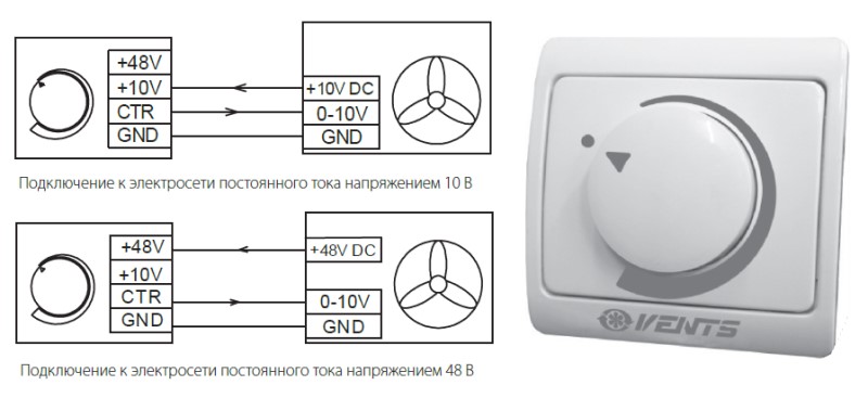 Схема підключення регулятора швидкості ВЕНТС Р -1/010