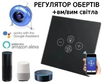 baner-smart-wi-fi-reguliator-ua