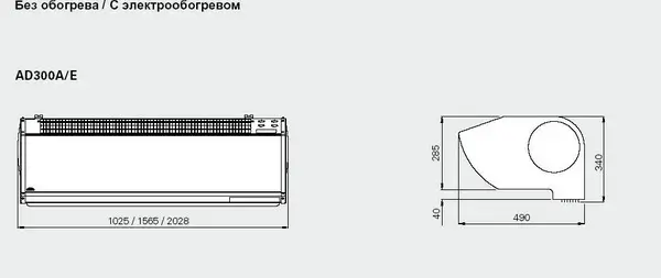 Габаритные размеры