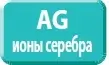Очистка ионами серебра