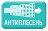 Антиплесень
