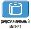 Ротор электродвигателя из редкоземельного металла
