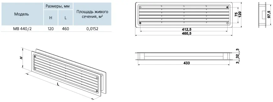 Габаритні розміри решітки ВЕНТС МВ 440/2