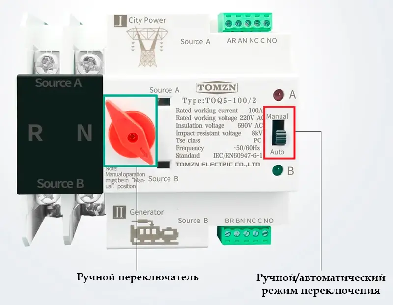 Виды переключателей АВР Переключатели АВР