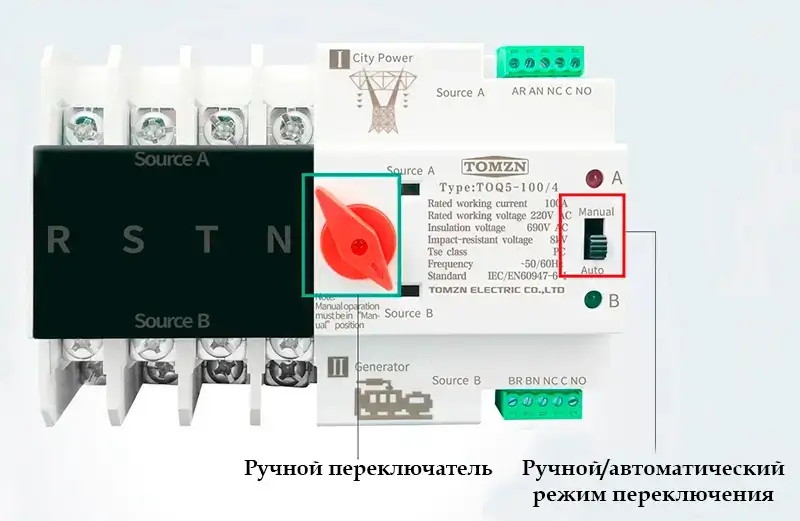 Виды переключателей АВР Переключатели АВР