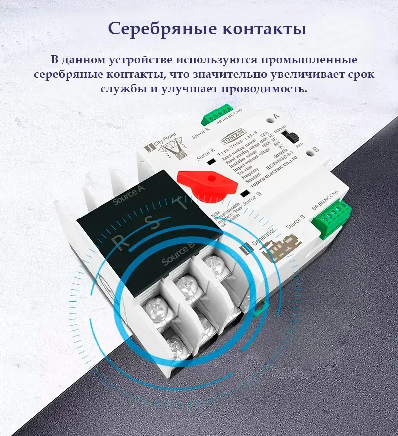 Серебряные контакты АВР Контакты АВР
