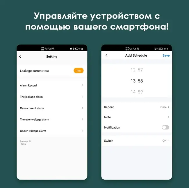 Управление из любого места