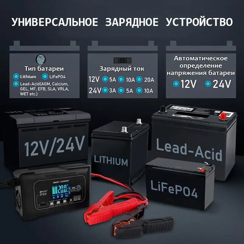 Универсальное зарядное устройство Универсальное устройство