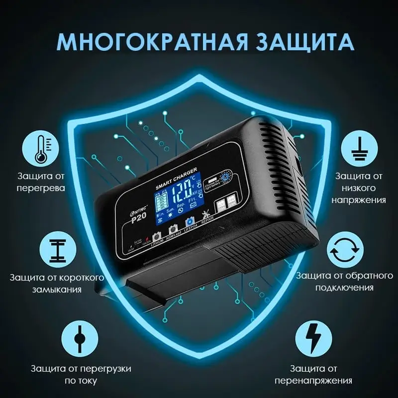 Многократная защита устройства Защита устройства
