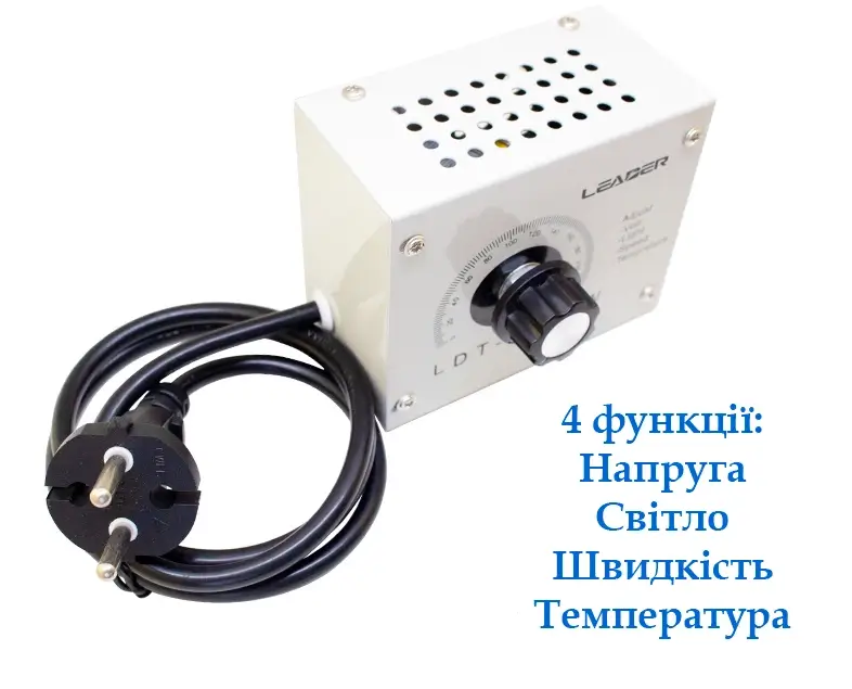 Застосування регулятора швидкості LDT-4000 Вт Основні функції регулятора швидкості