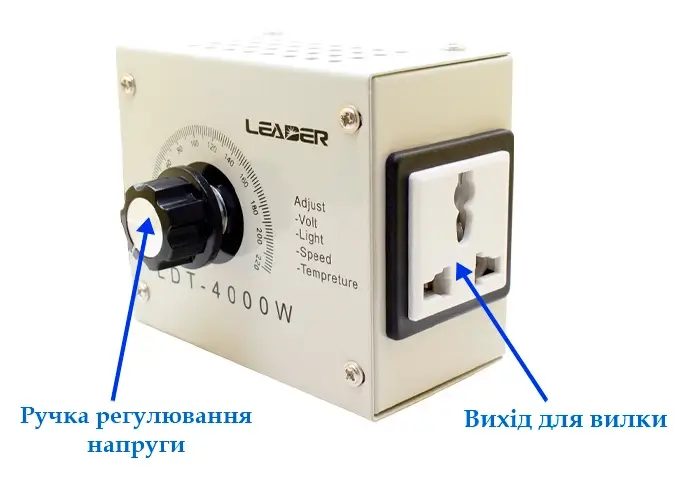 Конструкція та управління регулятора швидкості LDT-4000 Вт Конструкція регулятора швидкості