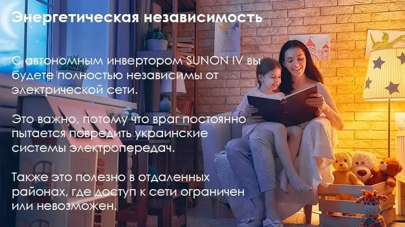 Энергетическая независимость инвертора SUNON IV 4 KW/24V Haitech Энергетическая свобода SUNON IV 4 KW/24V Haitech