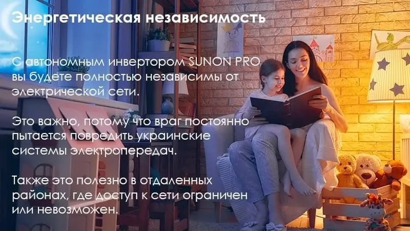 Энергетическая независимость инвертора SUNON PRO 3.5 KW/24V Haitech Энергетическая свобода SUNON PRO 3.5 KW/24V Haitech