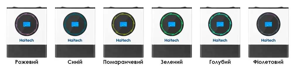Кольори RGB-підсвітки SUNPOLO 8 KW/48V Haitech RGB-підсвітка SUNPOLO 8 KW/48V Haitech