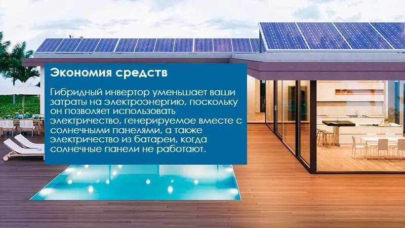 Экономия SUNPOLO 6 KW/48V Haitech