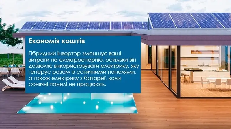 Економія грошей з інвертором SUNPOLO 8 KW/48V Haitech Економія SUNPOLO 8 KW/48V Haitech