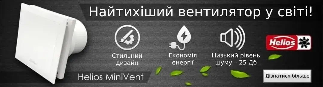 baner-helios-minivent-ua-294x1080-858c6