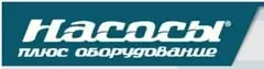 Насосы+