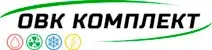ОВК КОМПЛЕКТ